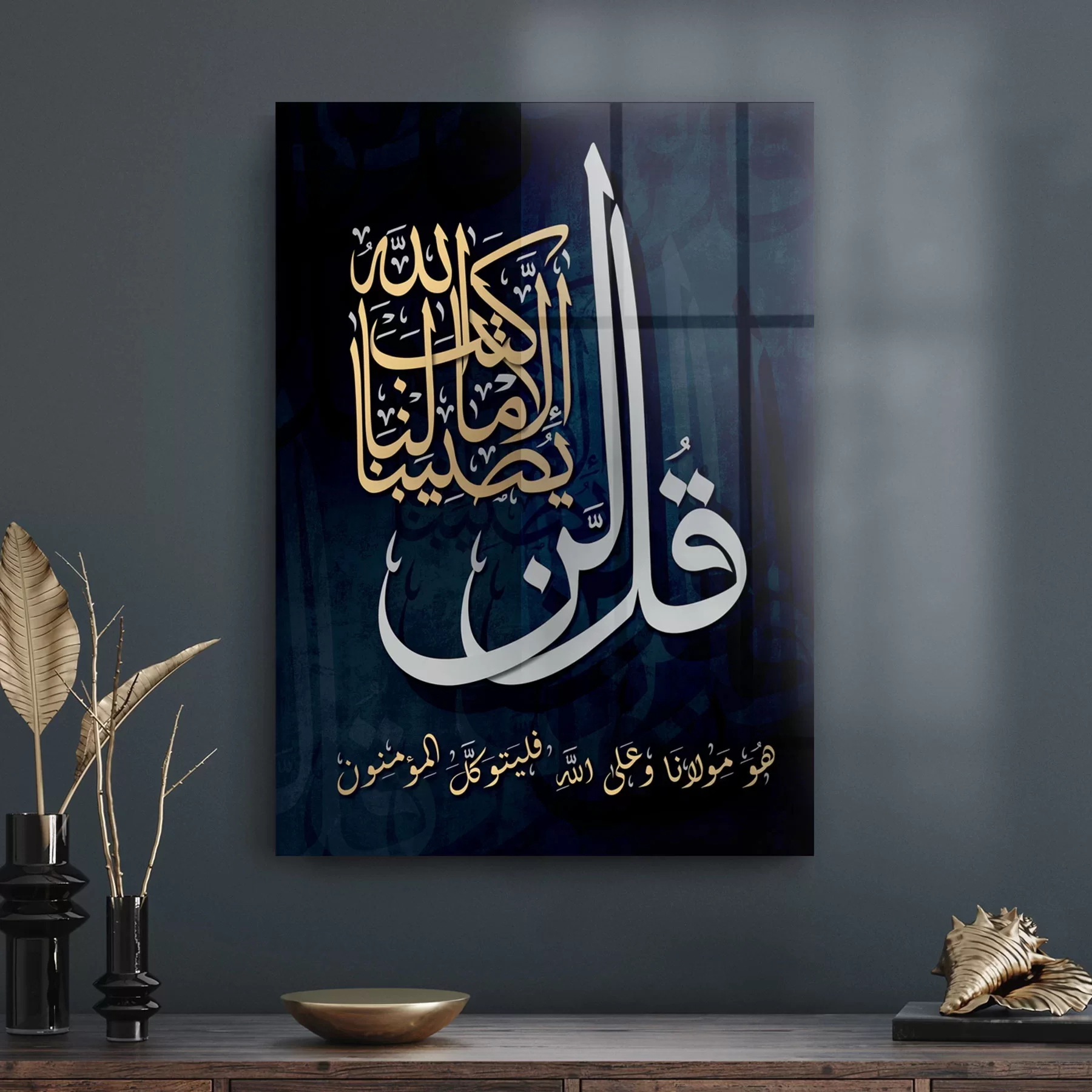 Decovetro Cam Tablo İslami Motifli Allah Lafzı 50x70 cm